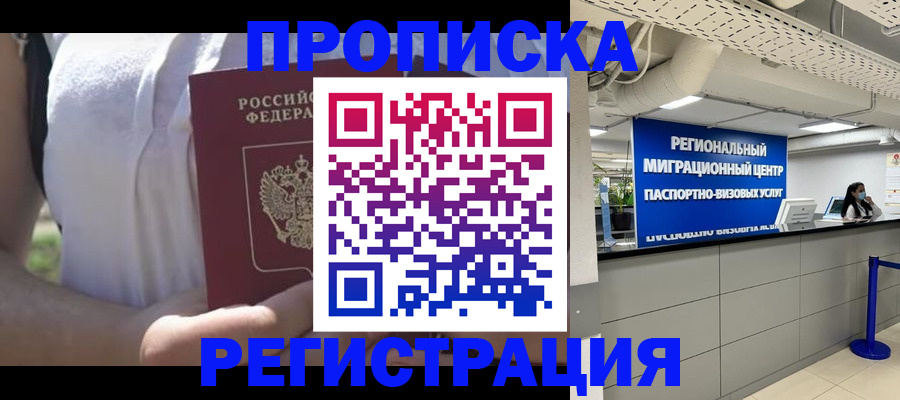 регистрация для школы в Горно-Алтайске