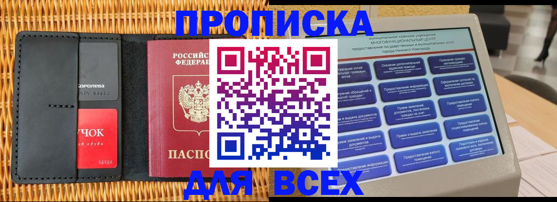 найти адрес прописки в Горно-Алтайске